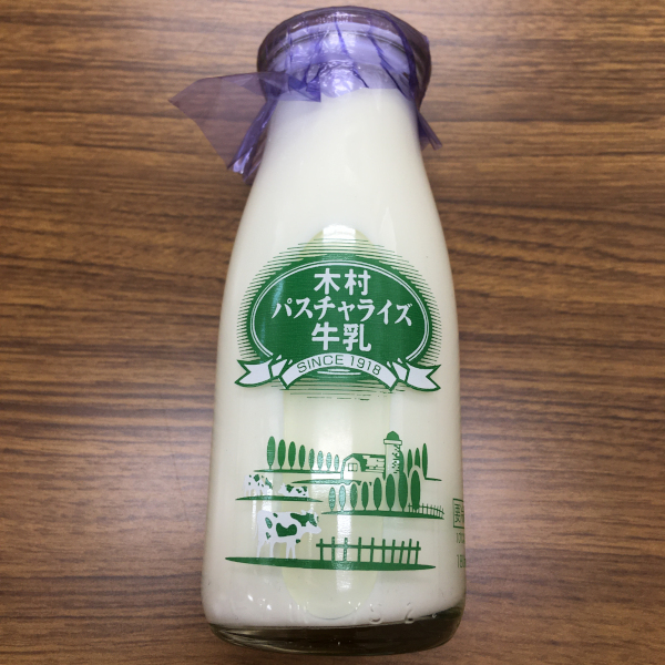 木村パスチャライズ牛乳