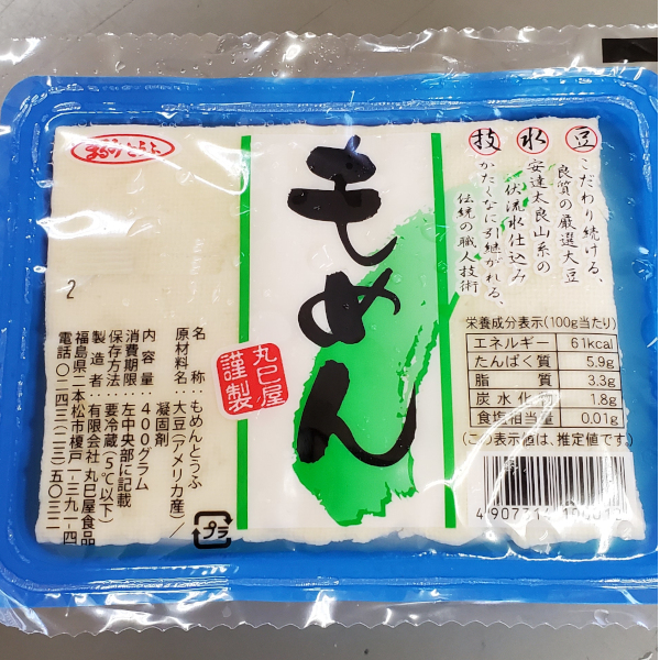 丸巳屋謹製 木綿豆腐